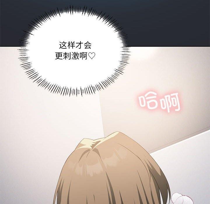 《我靠升级逆袭成为大师》漫画 第37話