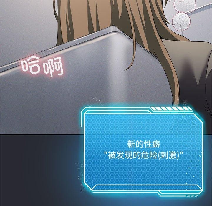 《我靠升级逆袭成为大师》漫画 第37話