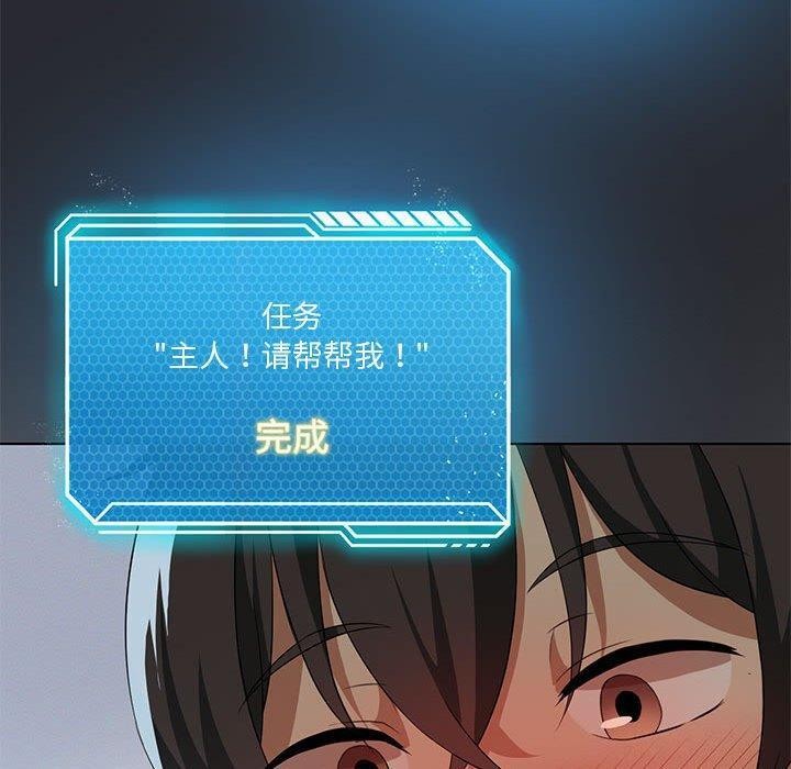 《我靠升级逆袭成为大师》漫画 第37話