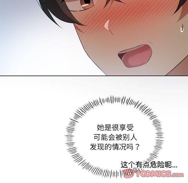 《我靠升级逆袭成为大师》漫画 第37話