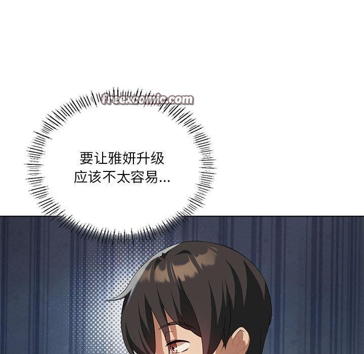 《我靠升级逆袭成为大师》漫画 第37話