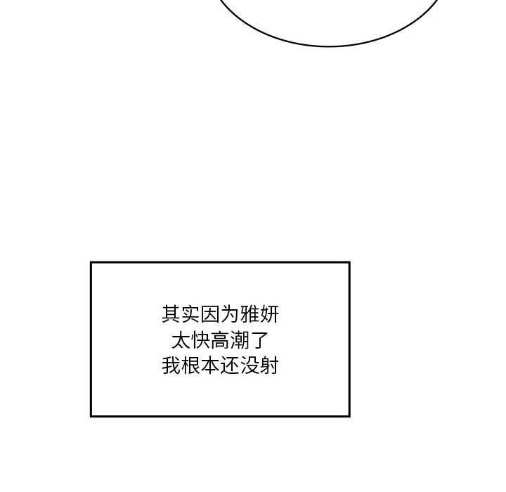《我靠升级逆袭成为大师》漫画 第37話