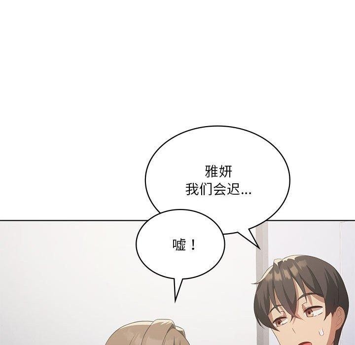 《我靠升级逆袭成为大师》漫画 第37話