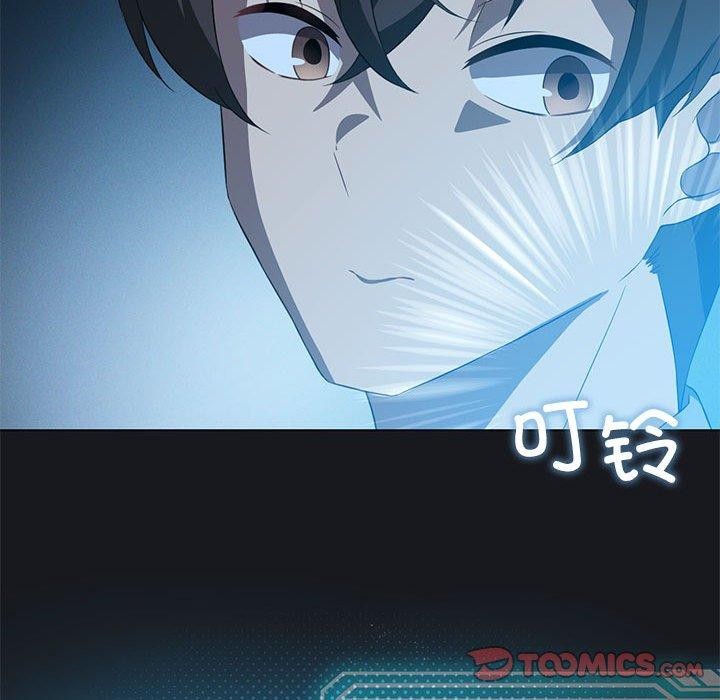 《我靠升级逆袭成为大师》漫画 第37話