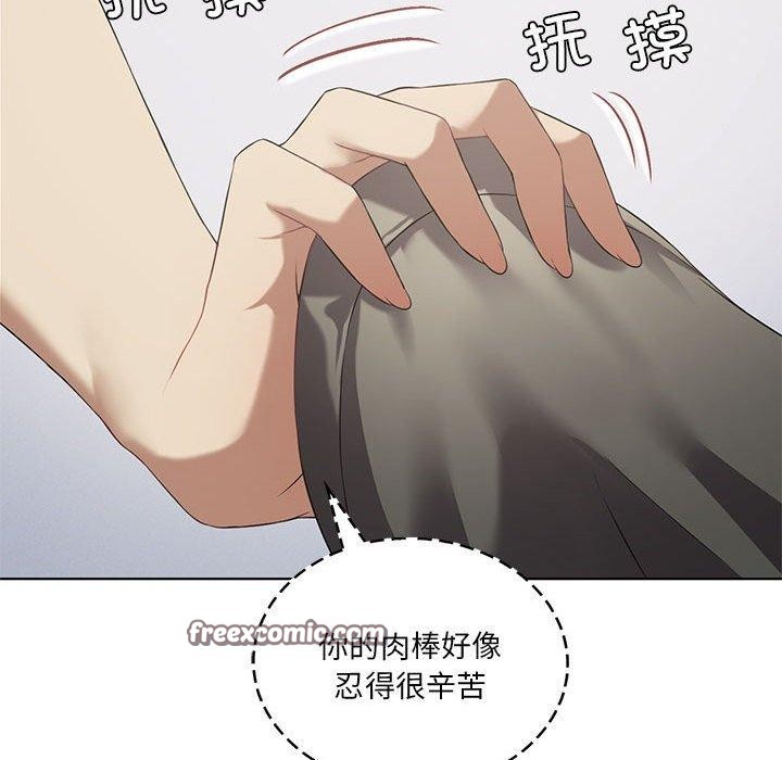 《我靠升级逆袭成为大师》漫画 第37話