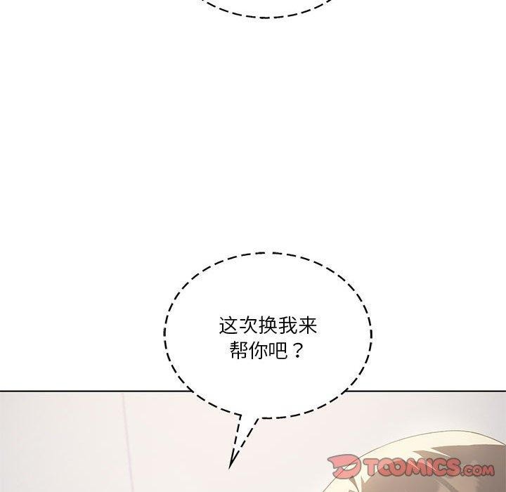 《我靠升级逆袭成为大师》漫画 第37話