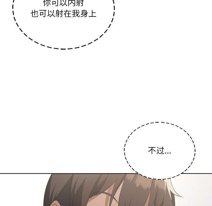 《我靠升级逆袭成为大师》漫画 第37話