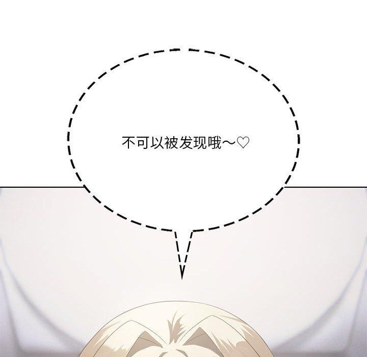 《我靠升级逆袭成为大师》漫画 第37話