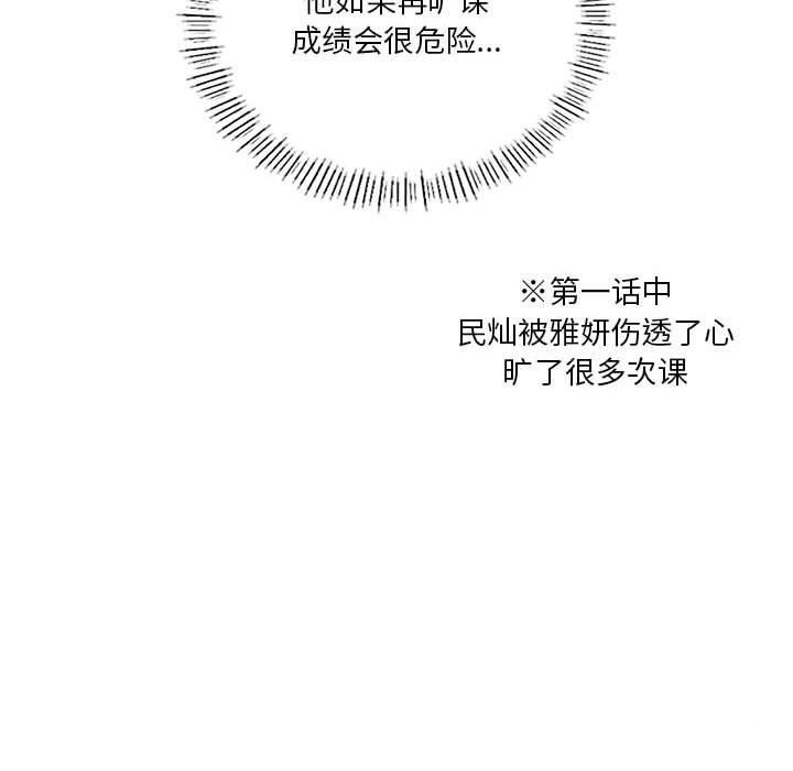 《我靠升级逆袭成为大师》漫画 第38話