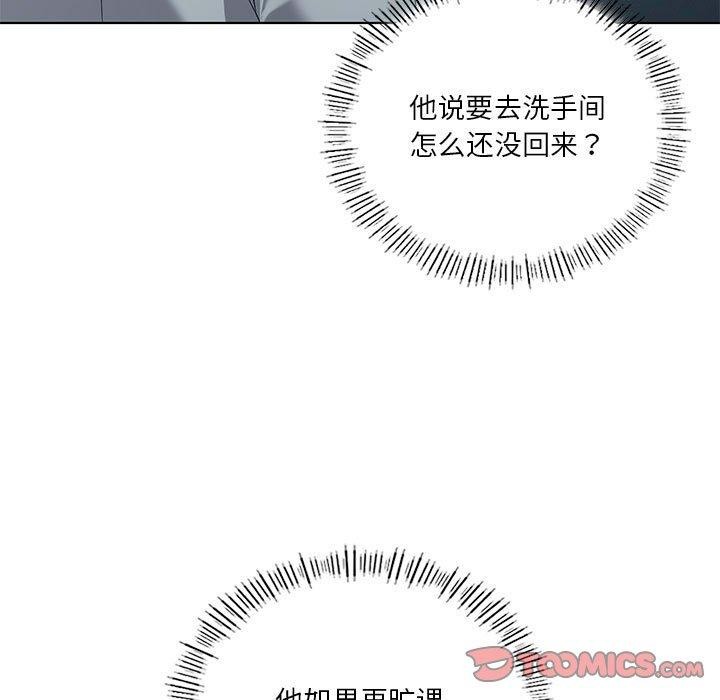 《我靠升级逆袭成为大师》漫画 第38話