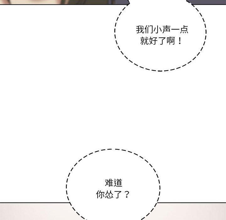 《我靠升级逆袭成为大师》漫画 第38話