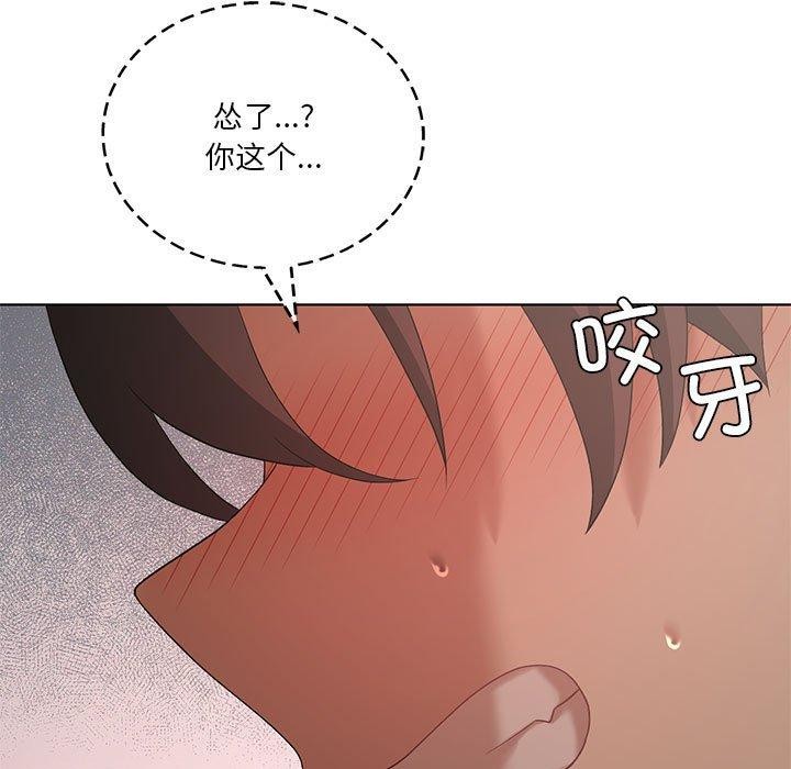 《我靠升级逆袭成为大师》漫画 第38話