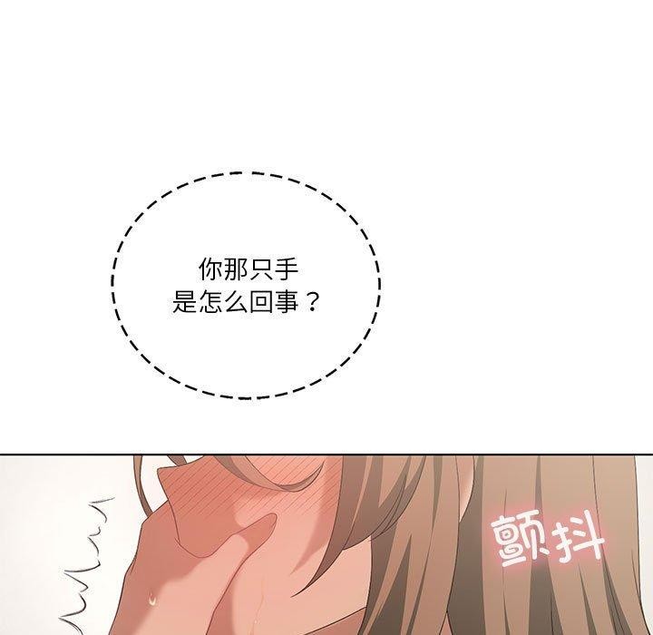 《我靠升级逆袭成为大师》漫画 第38話