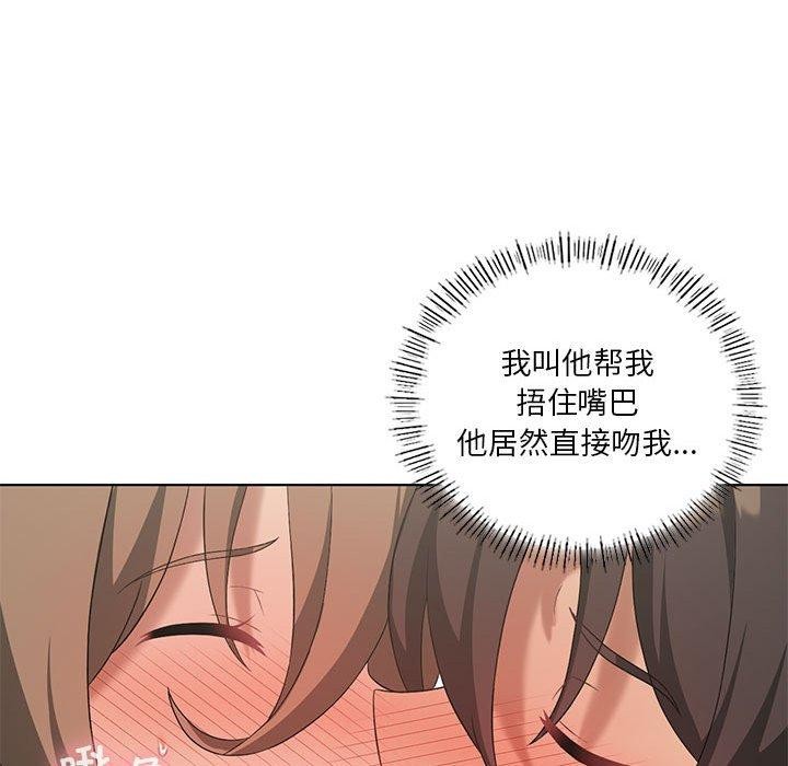 《我靠升级逆袭成为大师》漫画 第38話
