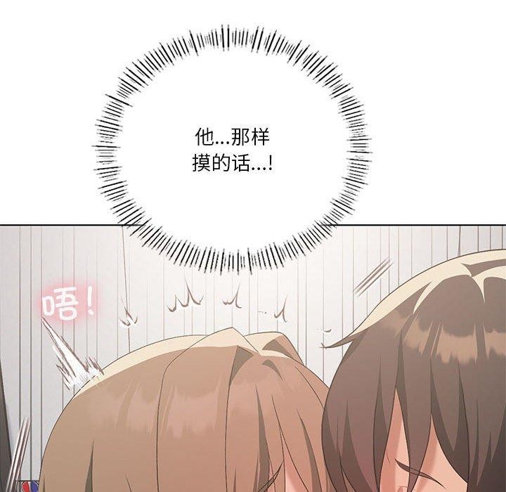 《我靠升级逆袭成为大师》漫画 第38話