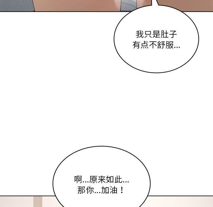 《我靠升级逆袭成为大师》漫画 第38話