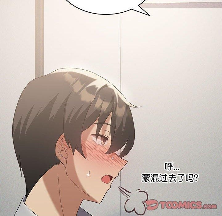 《我靠升级逆袭成为大师》漫画 第38話