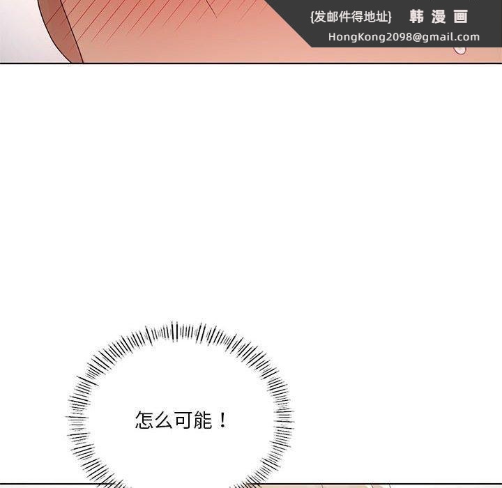 《我靠升级逆袭成为大师》漫画 第38話
