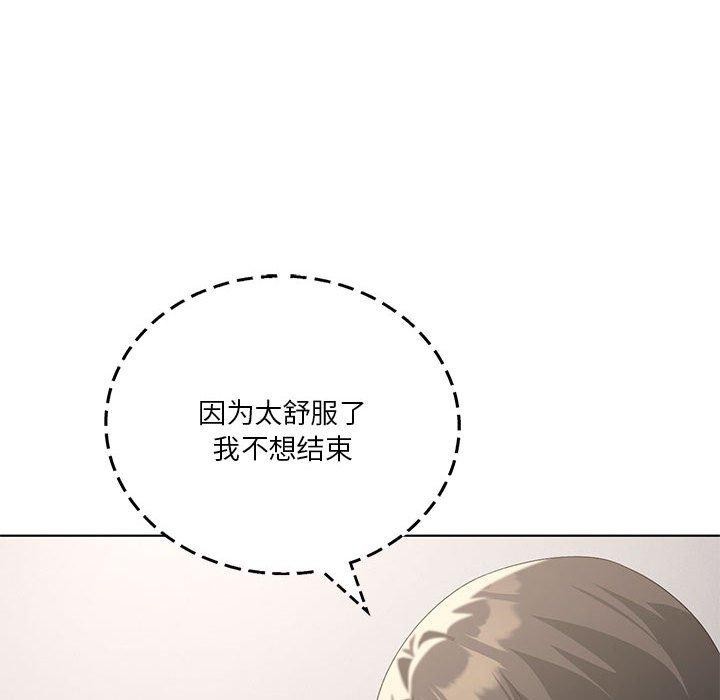 《我靠升级逆袭成为大师》漫画 第38話