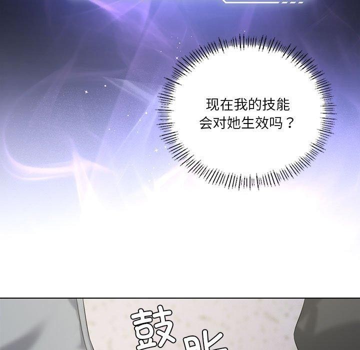 《我靠升级逆袭成为大师》漫画 第38話