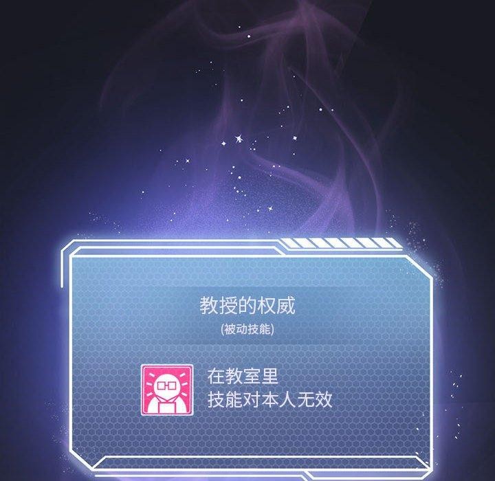 《我靠升级逆袭成为大师》漫画 第38話
