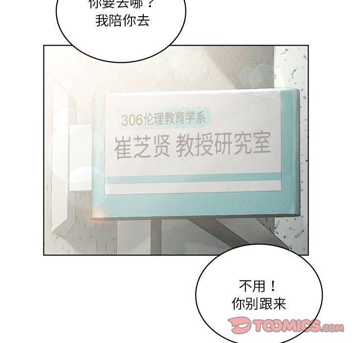 《我靠升级逆袭成为大师》漫画 第38話
