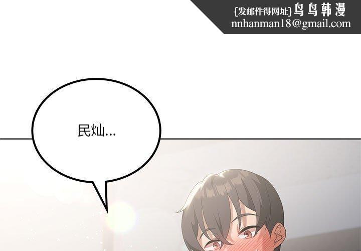 《我靠升级逆袭成为大师》漫画 第39話