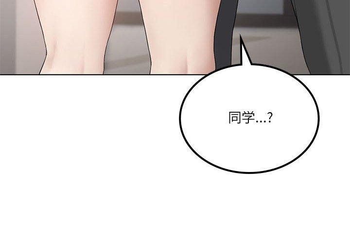 《我靠升级逆袭成为大师》漫画 第39話