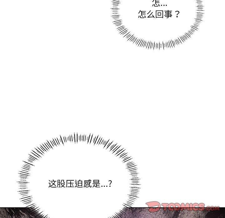 《我靠升级逆袭成为大师》漫画 第39話