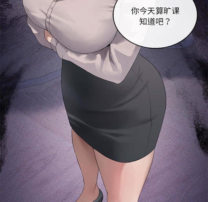 《我靠升级逆袭成为大师》漫画 第39話