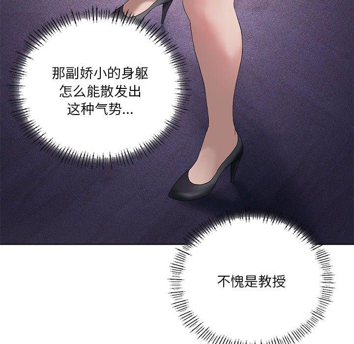 《我靠升级逆袭成为大师》漫画 第39話