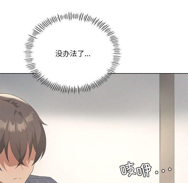 《我靠升级逆袭成为大师》漫画 第39話