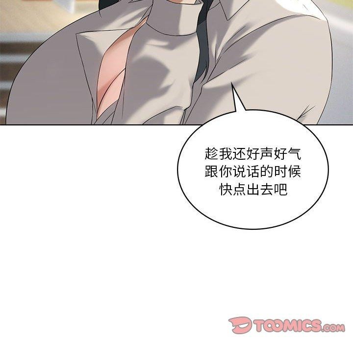 《我靠升级逆袭成为大师》漫画 第39話