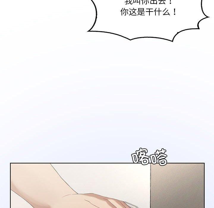 《我靠升级逆袭成为大师》漫画 第39話