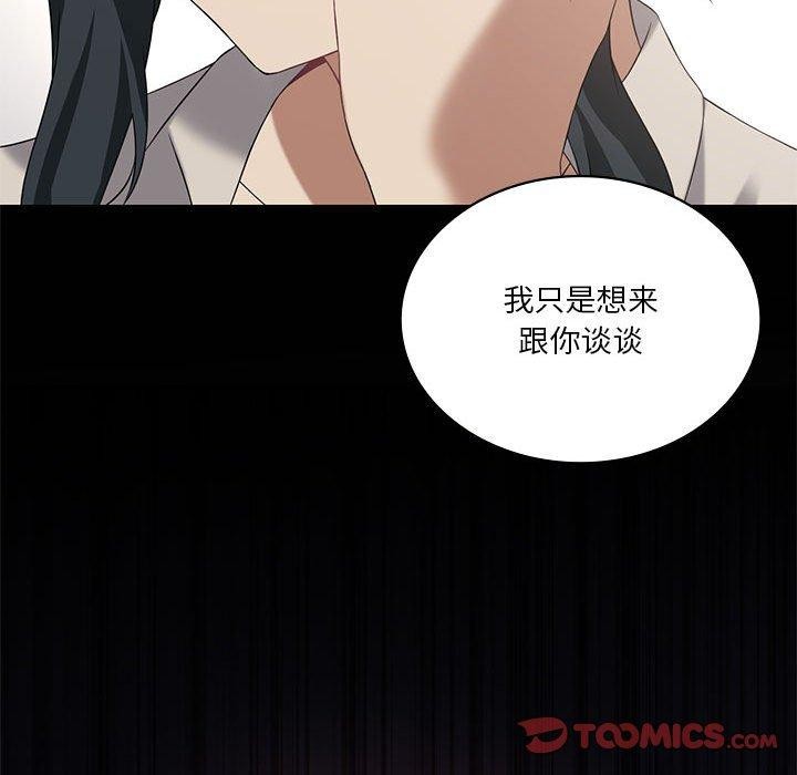 《我靠升级逆袭成为大师》漫画 第39話
