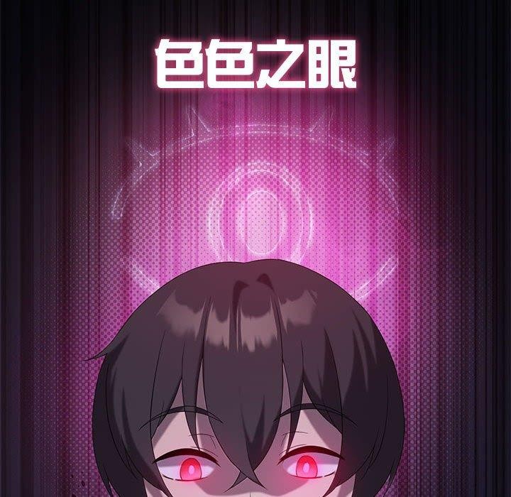 《我靠升级逆袭成为大师》漫画 第39話