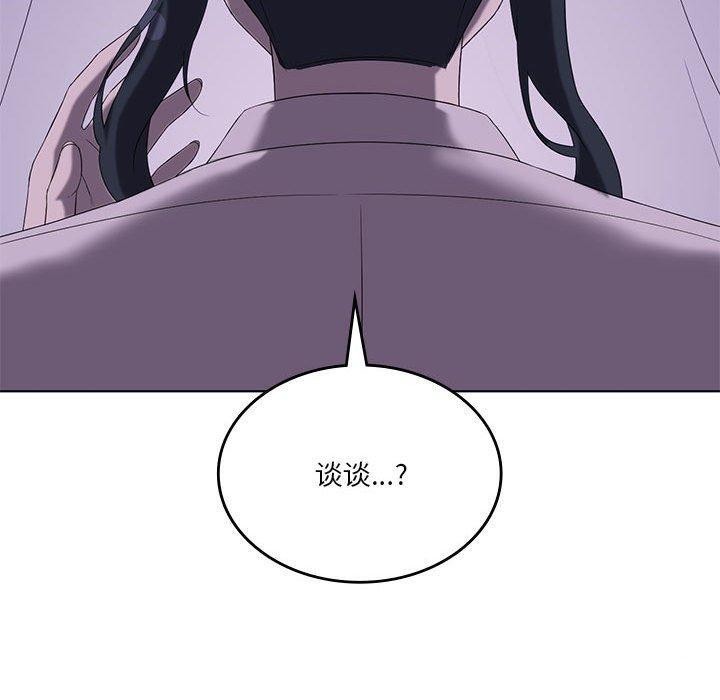《我靠升级逆袭成为大师》漫画 第39話