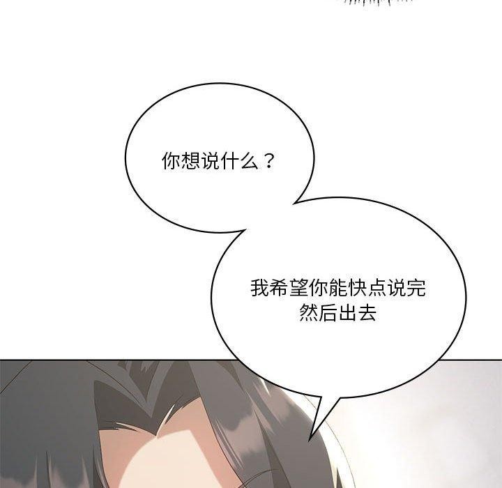 《我靠升级逆袭成为大师》漫画 第39話