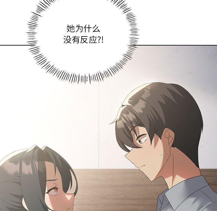 《我靠升级逆袭成为大师》漫画 第39話
