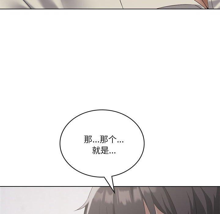 《我靠升级逆袭成为大师》漫画 第39話