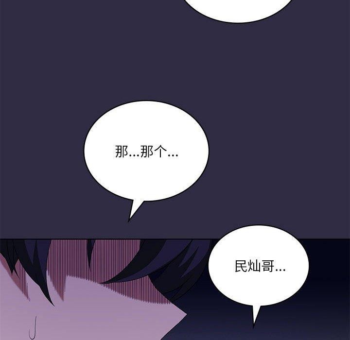 《我靠升级逆袭成为大师》漫画 第39話