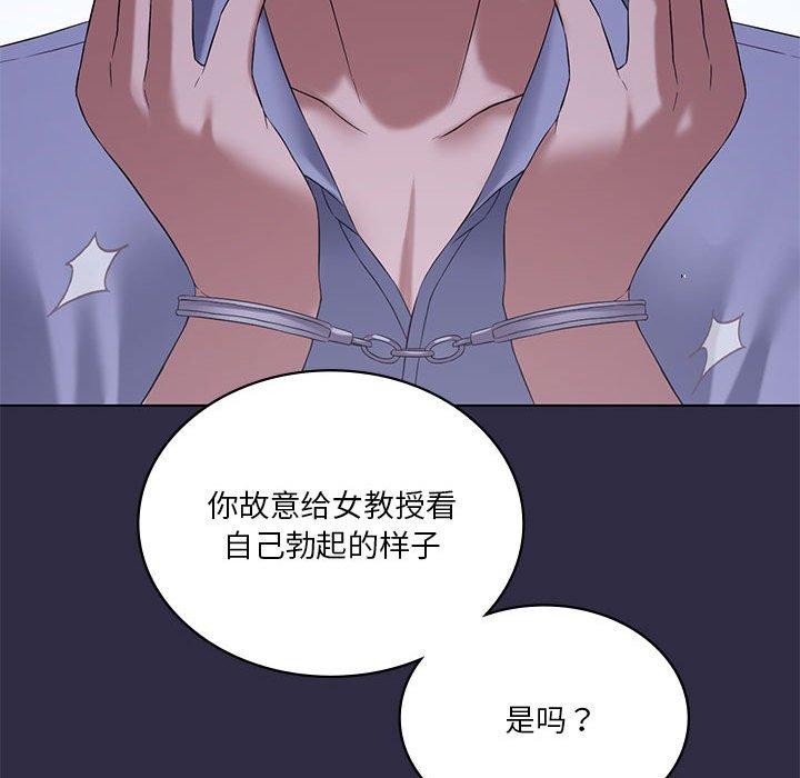 《我靠升级逆袭成为大师》漫画 第39話