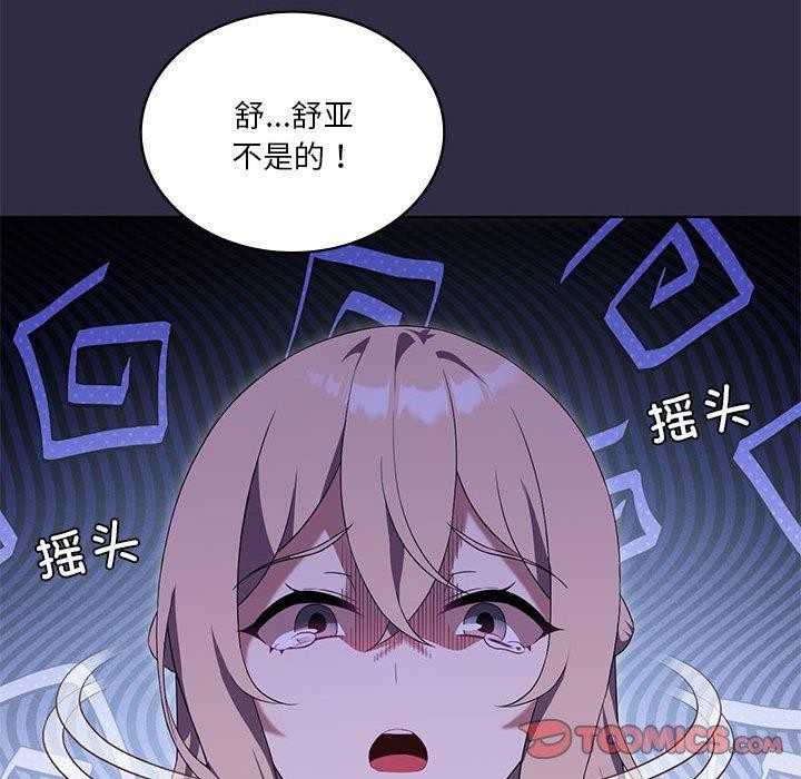 《我靠升级逆袭成为大师》漫画 第39話