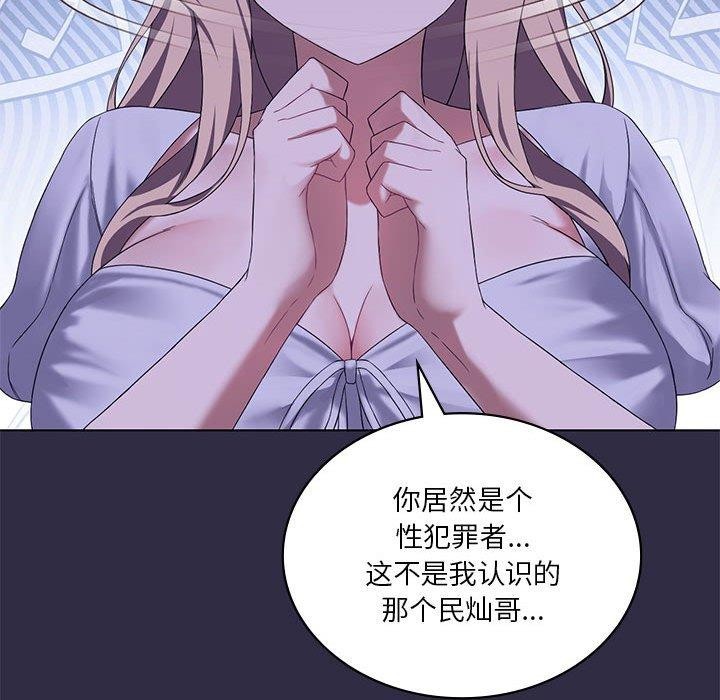 《我靠升级逆袭成为大师》漫画 第39話