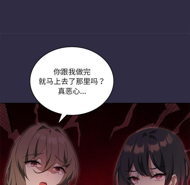 《我靠升级逆袭成为大师》漫画 第39話
