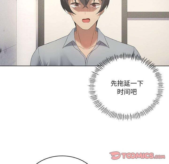 《我靠升级逆袭成为大师》漫画 第39話
