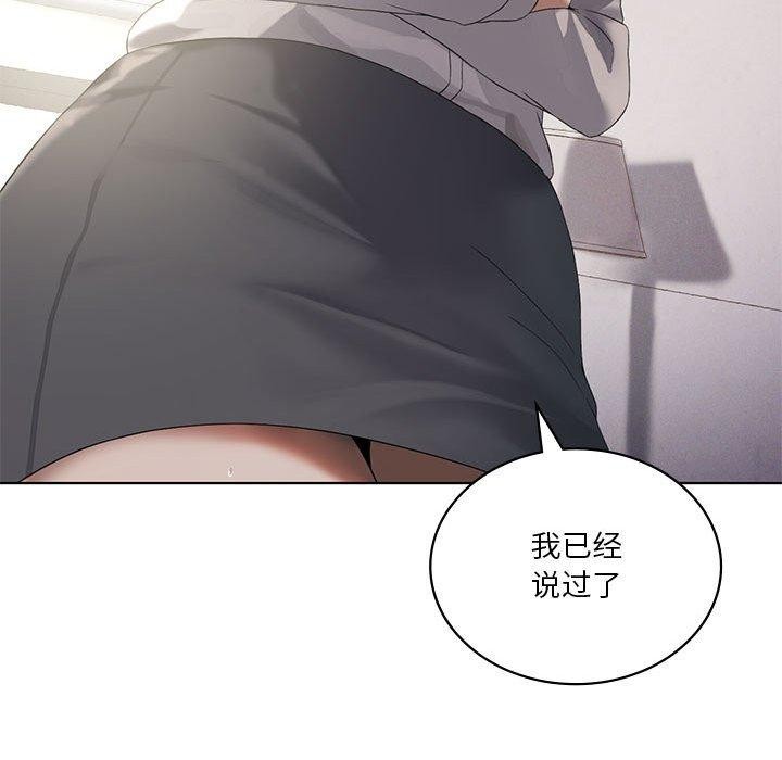 《我靠升级逆袭成为大师》漫画 第39話