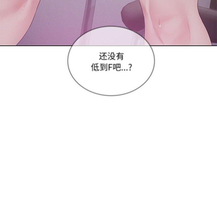 《我靠升级逆袭成为大师》漫画 第39話