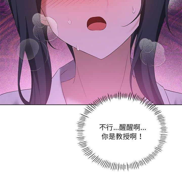 《我靠升级逆袭成为大师》漫画 第39話
