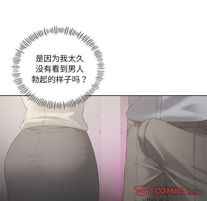《我靠升级逆袭成为大师》漫画 第39話